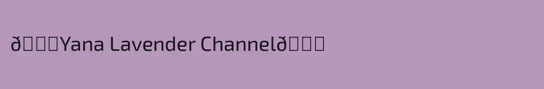 💜Yana Lavender Channel💜